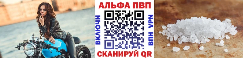 APVP VHQ  хочу   Пролетарск 