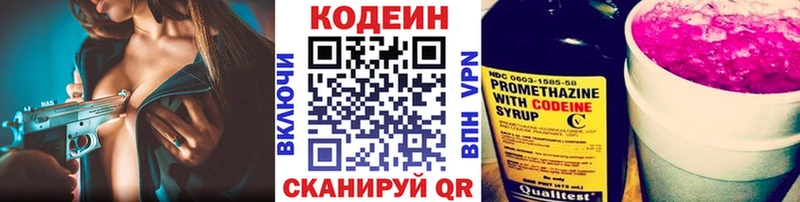 Кодеиновый сироп Lean напиток Lean (лин) Пролетарск
