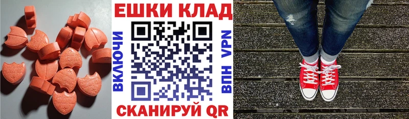 Ecstasy ешки  где найти   Пролетарск 
