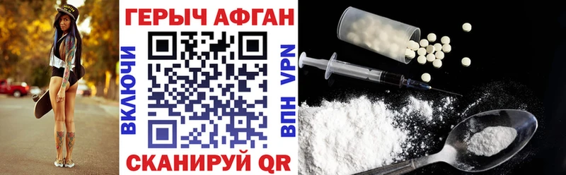 что такое   Пролетарск  ГЕРОИН хмурый 