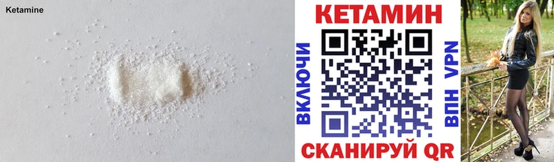 КЕТАМИН ketamine  Пролетарск 