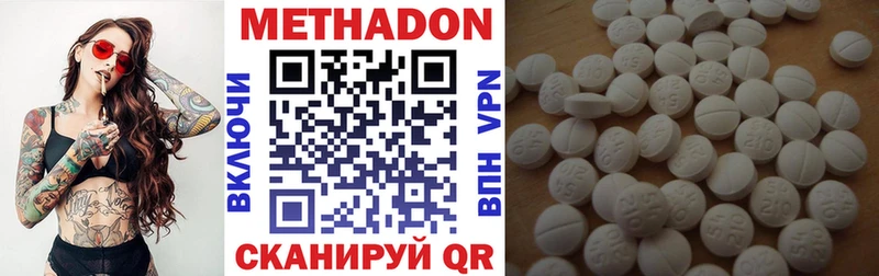 Метадон VHQ  даркнет наркотические препараты  Пролетарск 