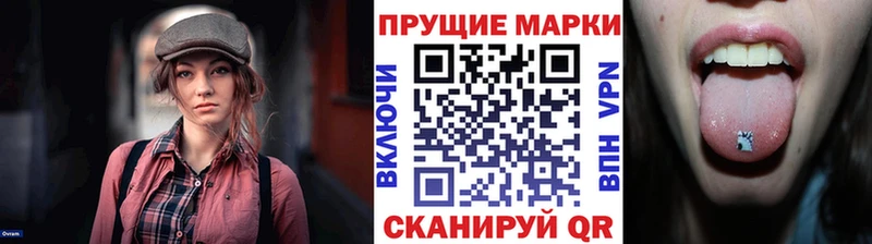 Марки N-bome 1500мкг Пролетарск